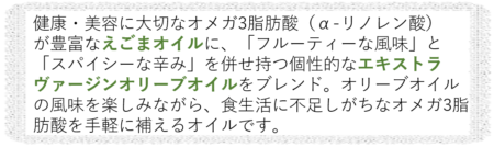 えごま油とオリーブオイルの違いは マルタのえごま